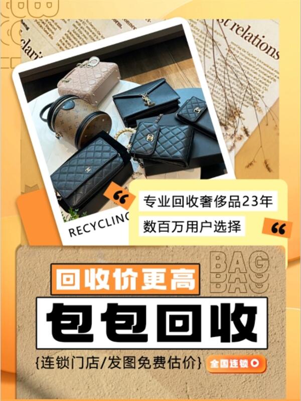 丽水回收包包