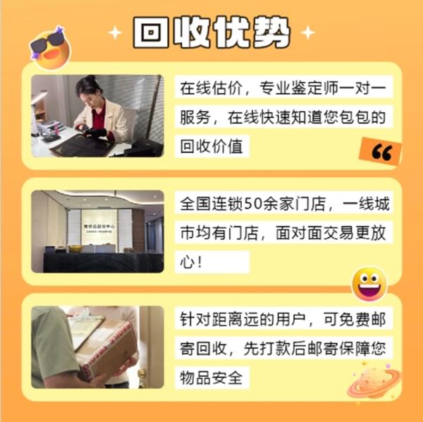 丽水回收奢侈品价格